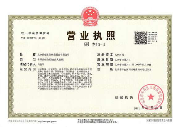 三亚毕昊个人成长培训有限公司 - 营业执照